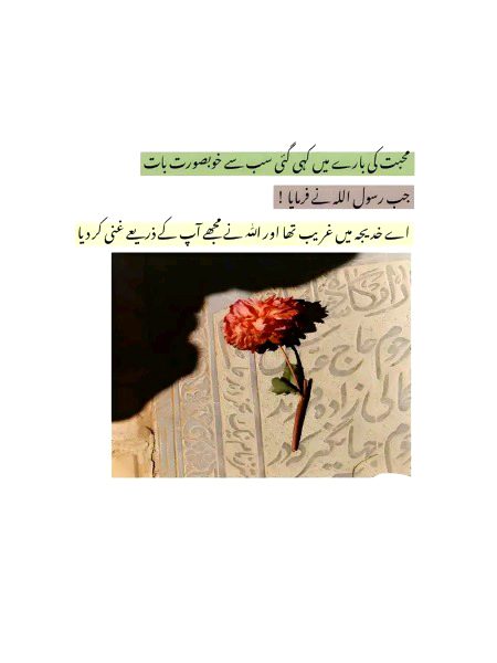 Islamic Quotes image
