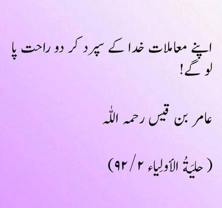 Islamic Quotes image