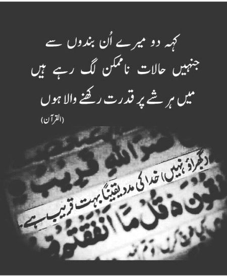 Islamic Quotes image