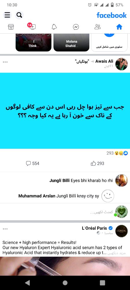 Ye blkul sch h