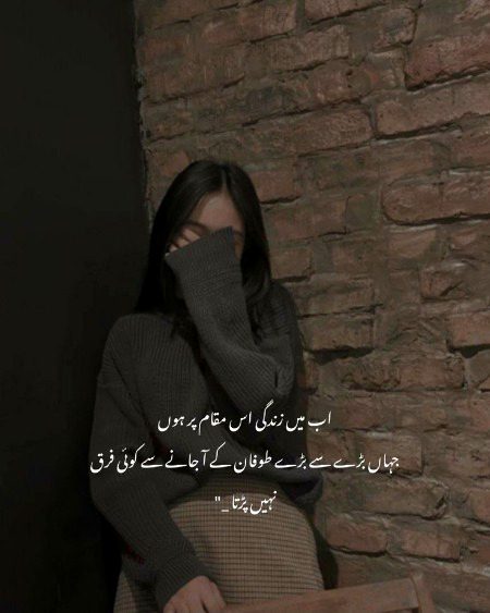 Attitude Poetry image