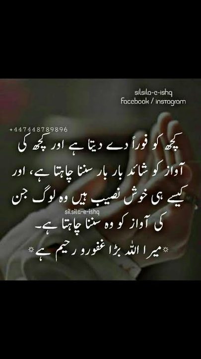 Islamic Quotes image