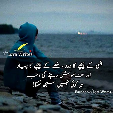 Sad Poetry image