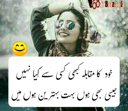 Attitude Poetry image