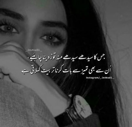 منہ توڑ دینا چاہئے