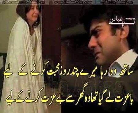 Sad Poetry image
