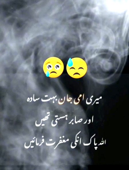 YA ALLAH MERY WALDEN KI MAGHFRAT FERMA🤲🥀MISS U SO MCH🙏