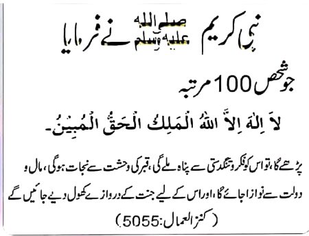 Zara sochye aur amal ki jye