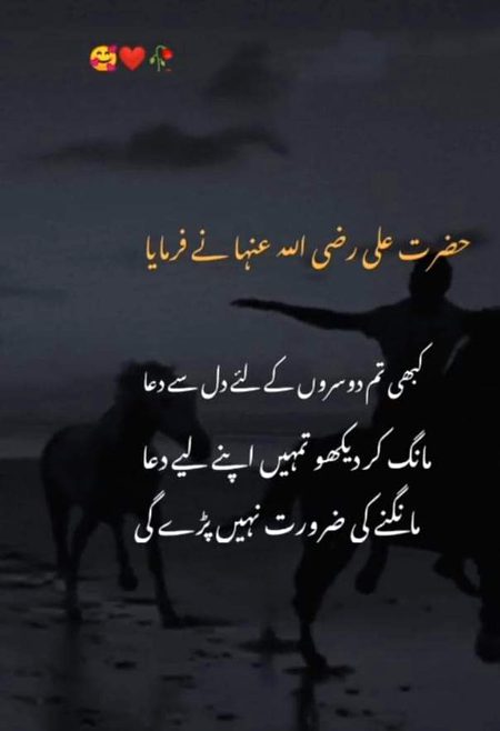 Islamic Quotes image