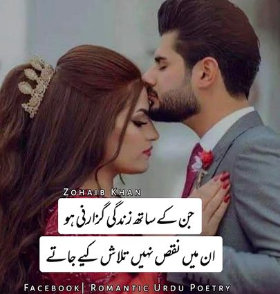 Romantic Poetry image