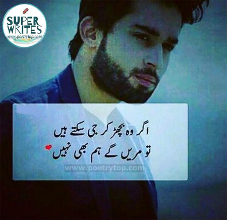 Attitude Poetry image