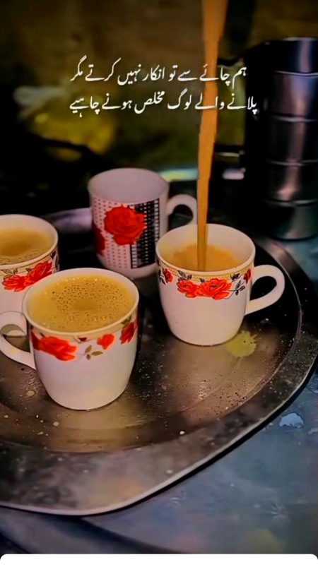 فلو ہو ،سر درد ہو ، یا پھر آتی سردیوں  کا بخار   
ہمارے نسخے میں تین وقت کی چائے لکھ دو