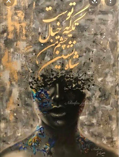 Painting with digital art