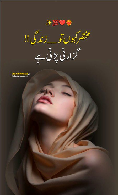 Sad Poetry image