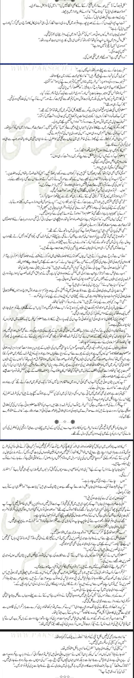 Romantic Novels image