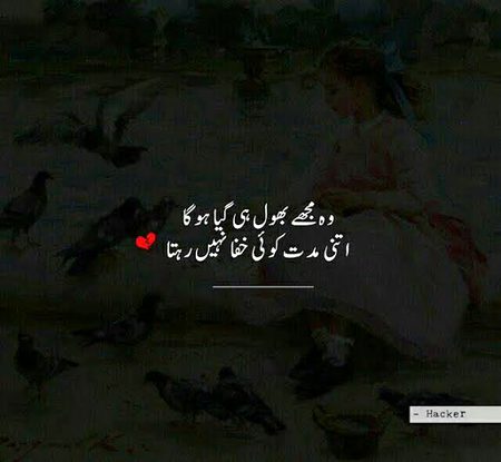 Sad Poetry image
