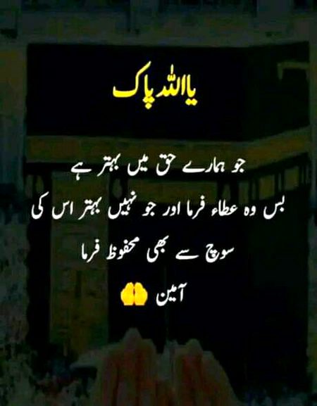 Islamic Quotes image