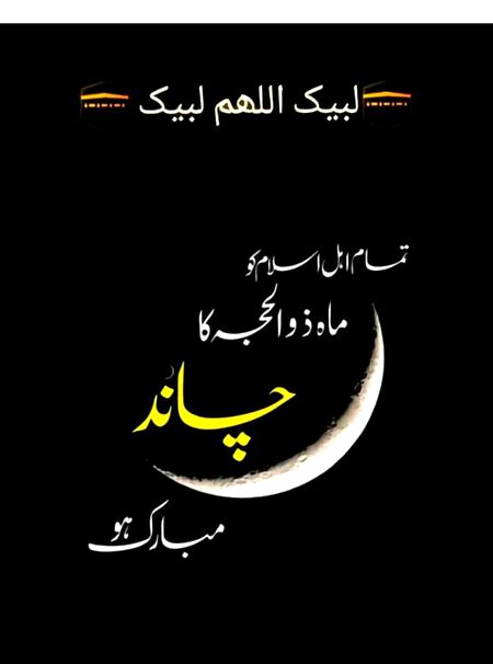 Sub ko mubarak ho❣️