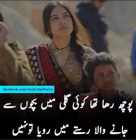 Sad Poetry image