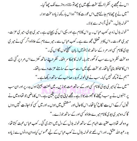 SRF NOVELS HI HAIN JAHAN MARD APNI OURT KA BHARAM BI RAKHTY OR USKI HIFAZT BI KRTY HAIN🥀🖤♡NoveL Zadii♡