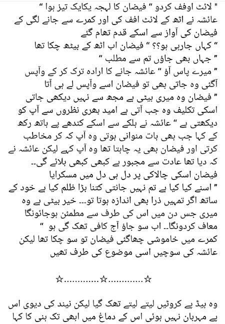 اردو ناول 💕💕