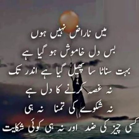 Dil e Nadan