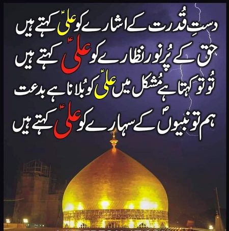 Islamic Quotes image