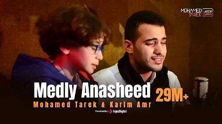 Karim Amr & Mohamed tarek
Medley 
Most  favorit.💫