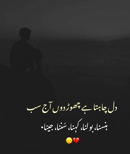 Sad Poetry image