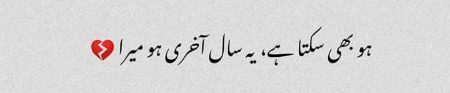 Sad Poetry image