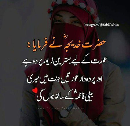 Islamic Quotes image