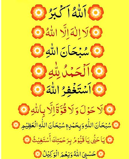 Islamic Quotes image