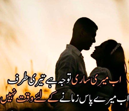 Romantic Poetry image