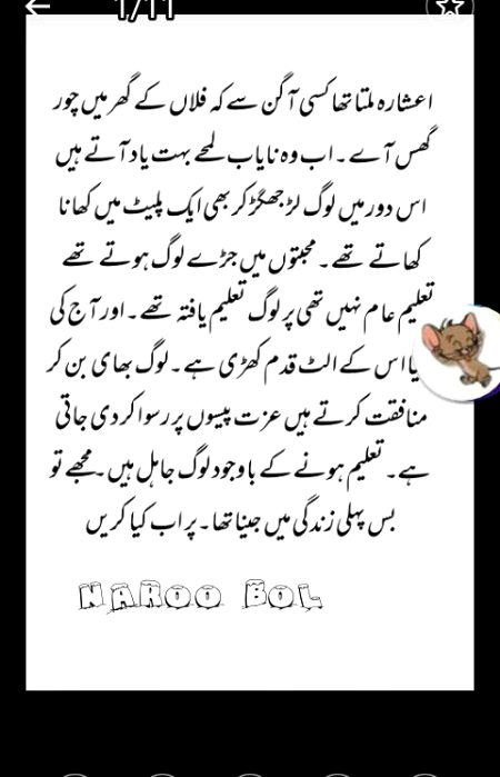 ye be to dkho