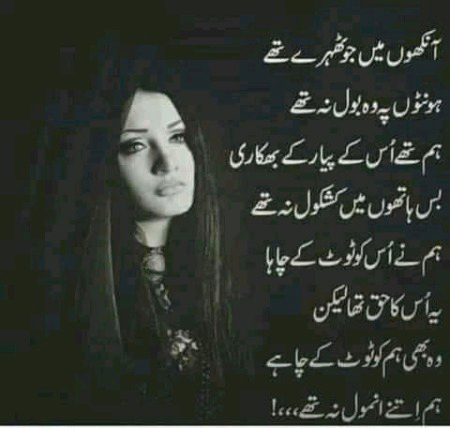 Sad Poetry image