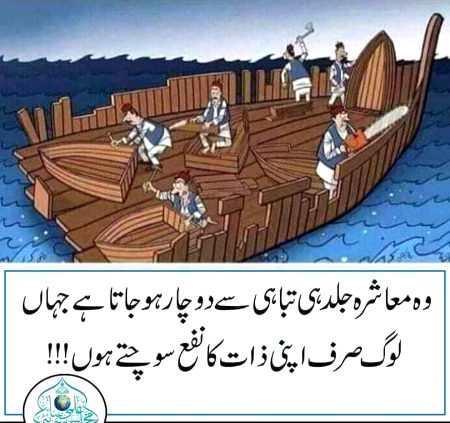 Well Said