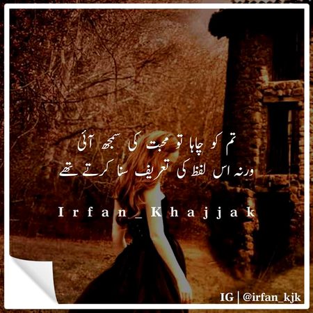 Sad Poetry image