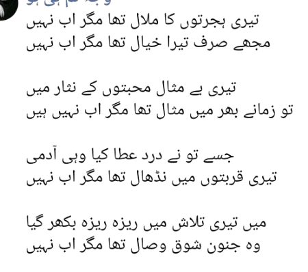 Attitude Poetry image