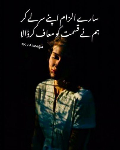 Sad Poetry image