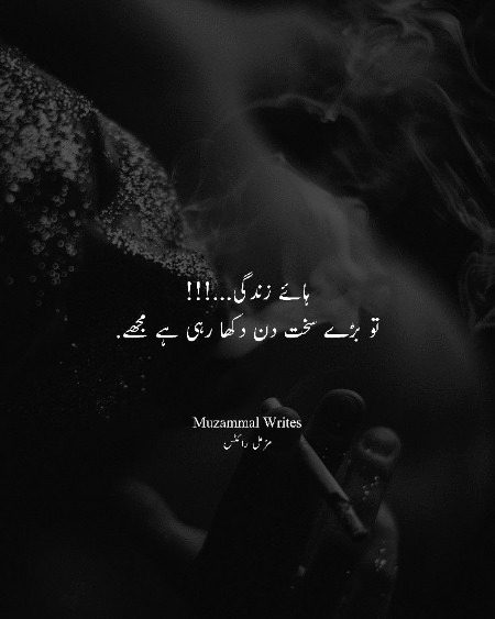 Sad Poetry image