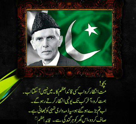 GREAT LEADERS