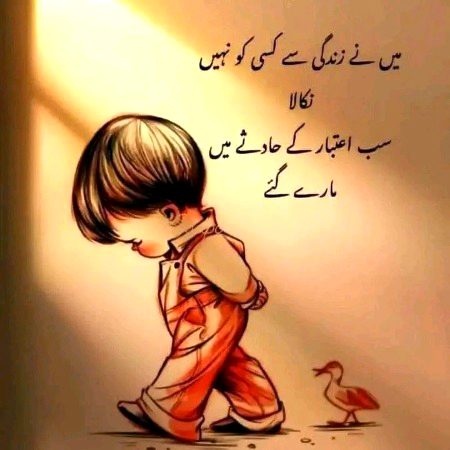 Sad Poetry image
