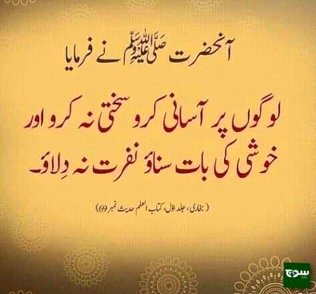 Islamic Quotes image