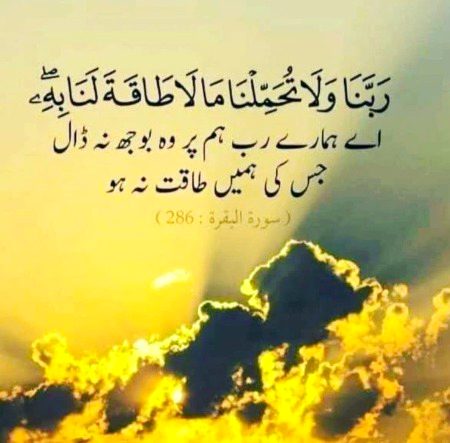 Islamic Quotes image