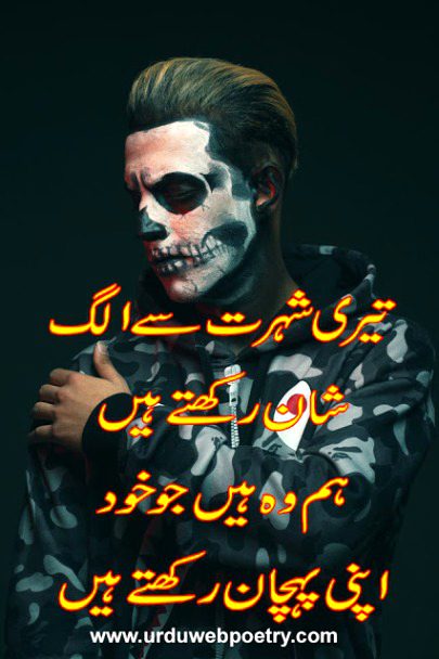 Attitude Poetry image