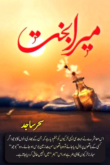 Suspense Novels image