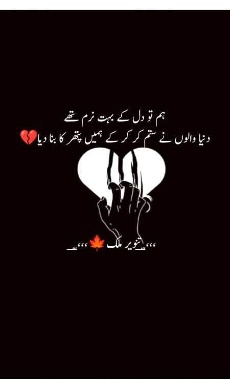 Sad Poetry image