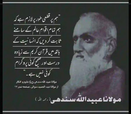Pta ni hm muslman ks trf ja rhy ha 
Allah hi hidayt dy hm sb ko 
Hm itny behes ho chuky ha k 
Bhn bhio ki madad b ni kr skty
