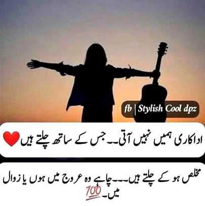 Attitude Poetry image