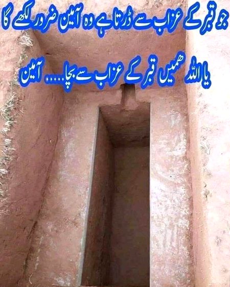 Ameeen suma ameen